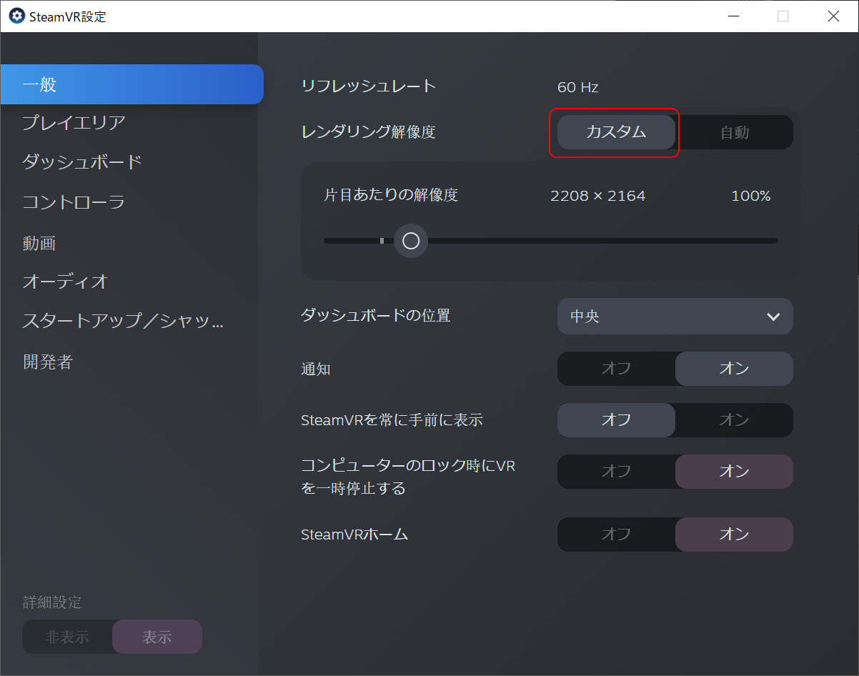 SteamVRがカクつく・ぶれる場合の確認事項9つ VRまにあっくす！