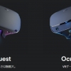 Oculus Quest/Oculus Rift S/Oculus Go違いのまとめ・安く買う方法